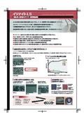 【高機能塩浴軟窒化処理】イソナイトLS / ISONITE LS