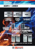 高温用シース熱電対