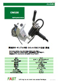 タンク式ホットメルトハンドガン　ＯＭ１００