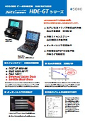 HDD/SSDデータ消去装置『HDE-GT400』