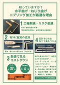 Proposal for Copper Products
