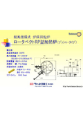 Rotary Vacuum Furnace for Aluminum Alloy and Copper Alloy Forging - Model RP