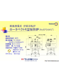 Rotary Vect R Type Heating Furnace for Forging Aluminum Alloys and Copper Alloys
