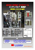 Engine valve annealing furnace