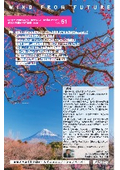 『床下・小屋裏換気扇シリーズ「10年経過時の自動停止機能」について』を掲載！【ニュースレター】Vol.51