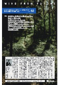 『材料不足・資材高騰時代、何を優先して守るか。』を掲載！【ニュースレター】Vol.52