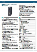 【データシート】SH-9210TSN