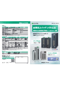 産業用スイッチングHUB
