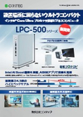 Ultra-compact business computer LPC-500 equipped with Intel(R) Core Ultra processor, easy to place anywhere.