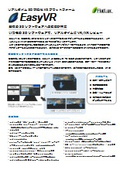 EasyVR 製品カタログ
