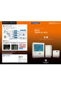 ecoマルチ・ヒーポン総合カタログ