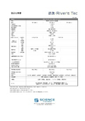 仕様表　PRTシリーズ標準品	