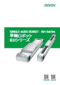単軸ロボット【KHシリーズ】