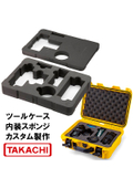 TAKACHI ELECTRONICS ENCLOSURE CUSTOM FOAM INSERTS FOR TOOL CASES
