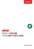 C Series Centrifuge Catalog
