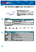 3M(TM) PP不織布フィルターバッグ 100シリーズ_CUN-L01-G