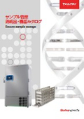 Sample Storage "Consumables and Equipment Catalog"