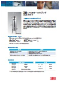 3M(TM)フィルターハウジング SCEタイプ_CUN-H32-A
