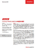 Identification of PFAS sources using Orbitrap-IRMS
