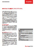 MAX-Bev CO₂純度モニタリングシステム
