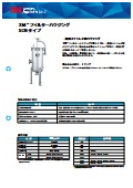3M(TM)フィルターハウジング SCNタイプ_CUN-H16-G