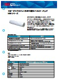 3M(TM) ポリプロプレン多層不織布フィルターバッグ 500シリーズ_CUN-L02-H