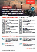 Thermo Scientific Opgal EyeCGas マルチOGIカメラ