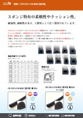 CRスポンジかまぼこ型中空