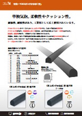CRスポンジかまぼこ型
