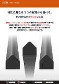 甲山紐(CR, NBR, フッ素ゴム)