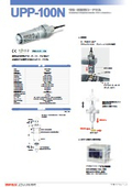 圧縮・引張型ロードセル UPP-100N