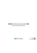 循環型オリジナルノベルティ