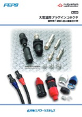 Industrial Connector "High Current Plug-in Connector"