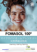 インドソープツリーの果実由来の界面活性剤FOMASOL100/フォマソル100