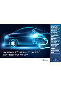 3DEXPERIENCEプラットフォームでEVテクノロジーを設計する9のメリット