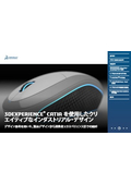 3DEXPERIENCE CATIA インダストリアルデザイン
