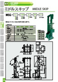 ミドルスキップカタログ