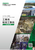 工業用　鉛加工製品