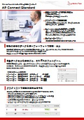 AP Connect Standard/ Pharma について