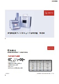 マイクロ波合成実例集 ：有機合成、ナノ材料、ポリマー、イオン液体、バイオディーゼル、気体試料合成