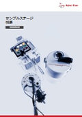 XRDynamic 500 サンプルステージ<最新版>