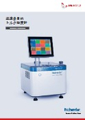 トルク粘度計Brabender ViscoQuick