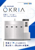 Manual small-scale cleaning device "OKRIA"