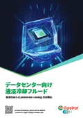 Liquid immersion cooling fluid 'Castrol ON'