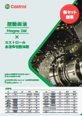 Sliding surface oil 'Magna SW 32/68'