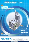 Hydrogen Direct Combustion High-Temperature Furnace 'ZZ001-7'
