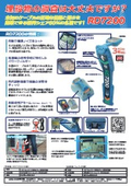 Buried Cable Locator "RD7200"
