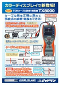 TDR Cable Diagnosis and Length Measurement Device 'TX8000'