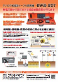 Analog Buried Cable Locator "Model 501"
