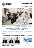 【FlexScan導入事例】宮城県利府町役場 様